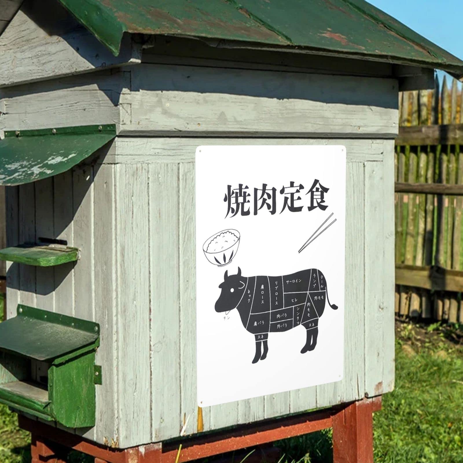 Amazon.co.jp: ブリキ看板 うし 牛 焼肉定食 おもしろ メタルサイン