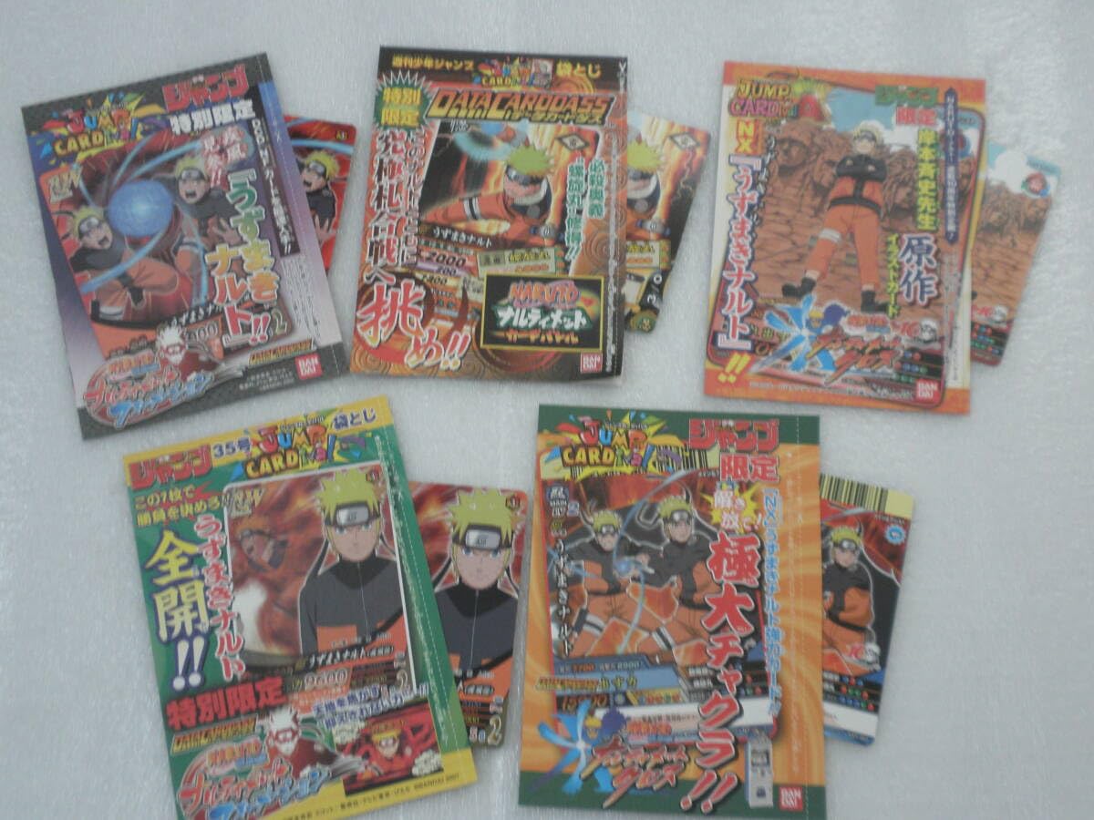 Amazon.co.jp: ナルト 週刊少年ジャンプ 付録カード まとめて