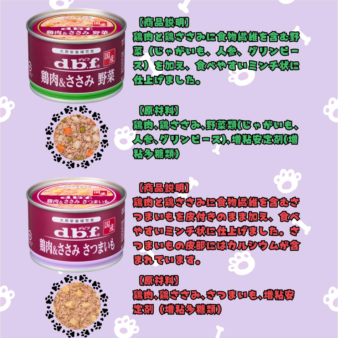 Amazon.co.jp: デビフ 缶詰 犬用栄養補完食 150g 8種 詰め合わせ