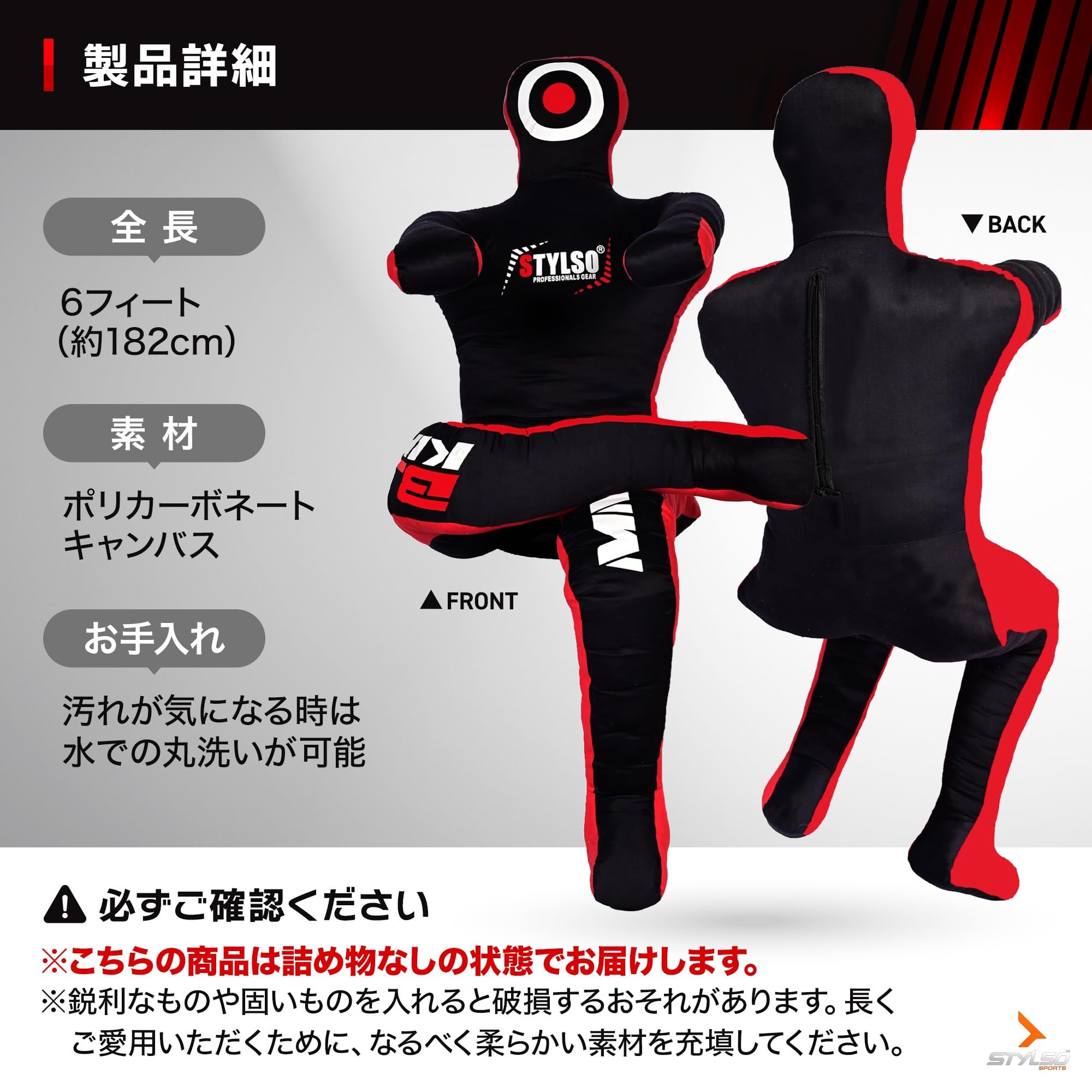 Amazon | Stylso 柔道 ダミー人形 グラップリングダミー 格闘技