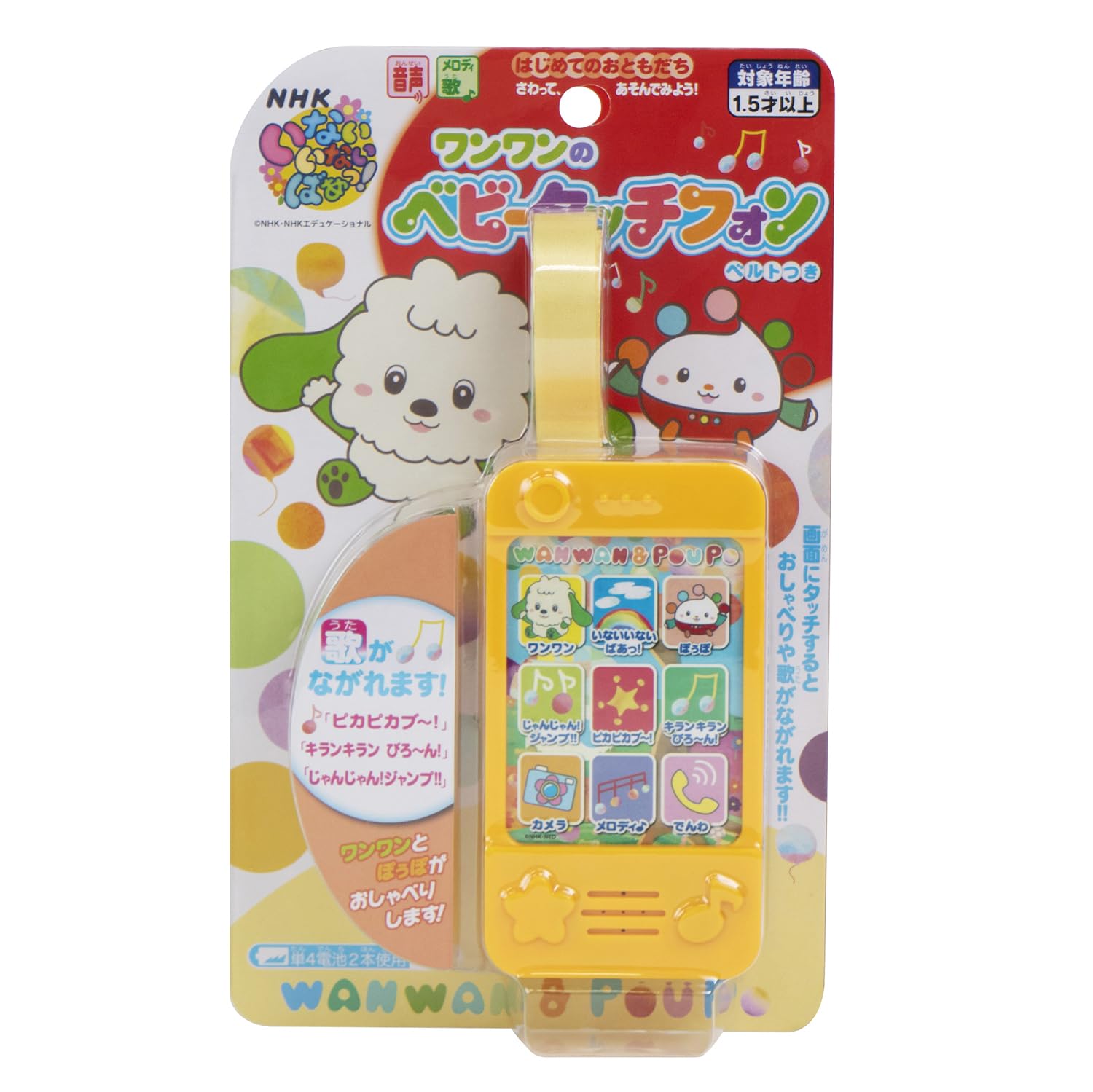 ワンワン❣️ 乗用ワンワンとぽぅぽブーブーカー｜乗用玩具＆電動乗用