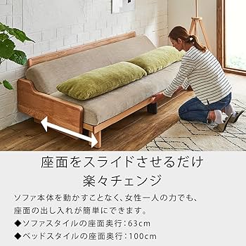 美品 モーブル リテリー ペース ごろ寝ソファ オーク材 ソファベッド 3人掛け モーブル】 3人掛けソファベッド 200cm幅 PACE ペース 布張り