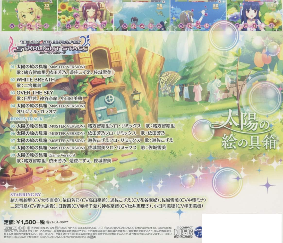 Amazon The Idolm Ster Cinderella Girls Starlight Master Gold Rush 02 太陽の 絵の具箱 緒方智絵里 依田芳乃 遊佐こずえ 佐城雪美 アニメ ミュージック