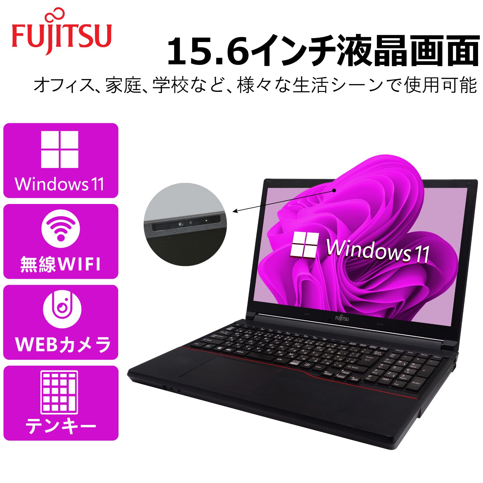 富士通 - 最新Win10/Webカメラ/大容量640G×高速4G/HDMI/テンキー 富士通 - 最新Win10/Webカメラ/大容量640G×高速4G/HDMI/テンキー