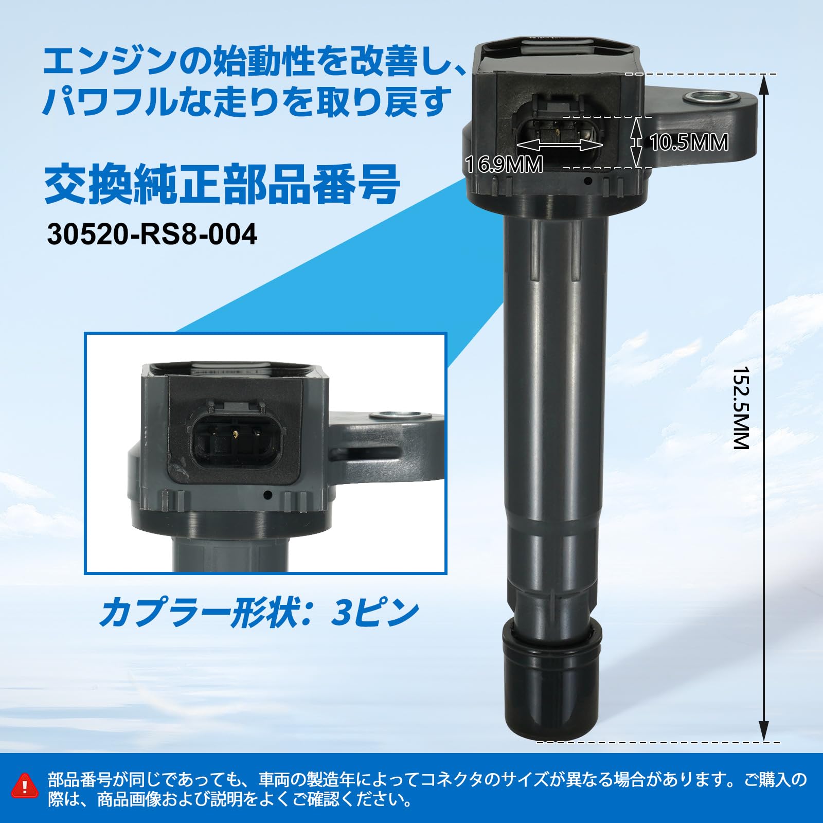 H16 バモスホビオ HM3 イグニッションコイル3本 97224 NGK ホンダ イグニッションコイル バモスホビオ HM3、HM4、HJ1、HJ2
