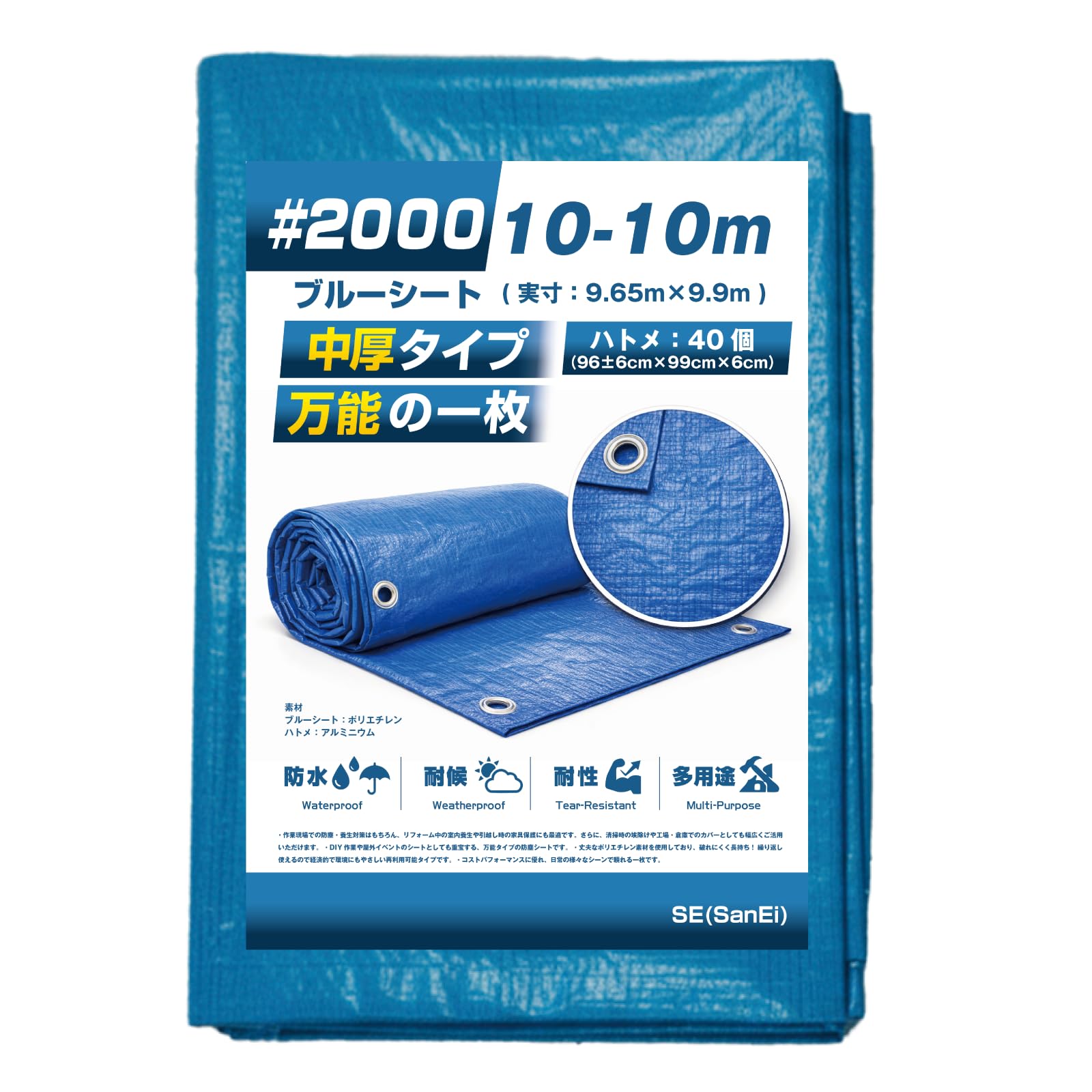 ブルーシート　10枚　養生シート　レジャー　災害 Amazon.co.jp: ブルーシート ビニールシート #2000 10m×10m 1枚入
