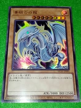 青眼の白龍　 25thレア　イラスト違い　絵違い 青眼の白龍(25thレア/イラスト違い)【背景石板】 | クォーター