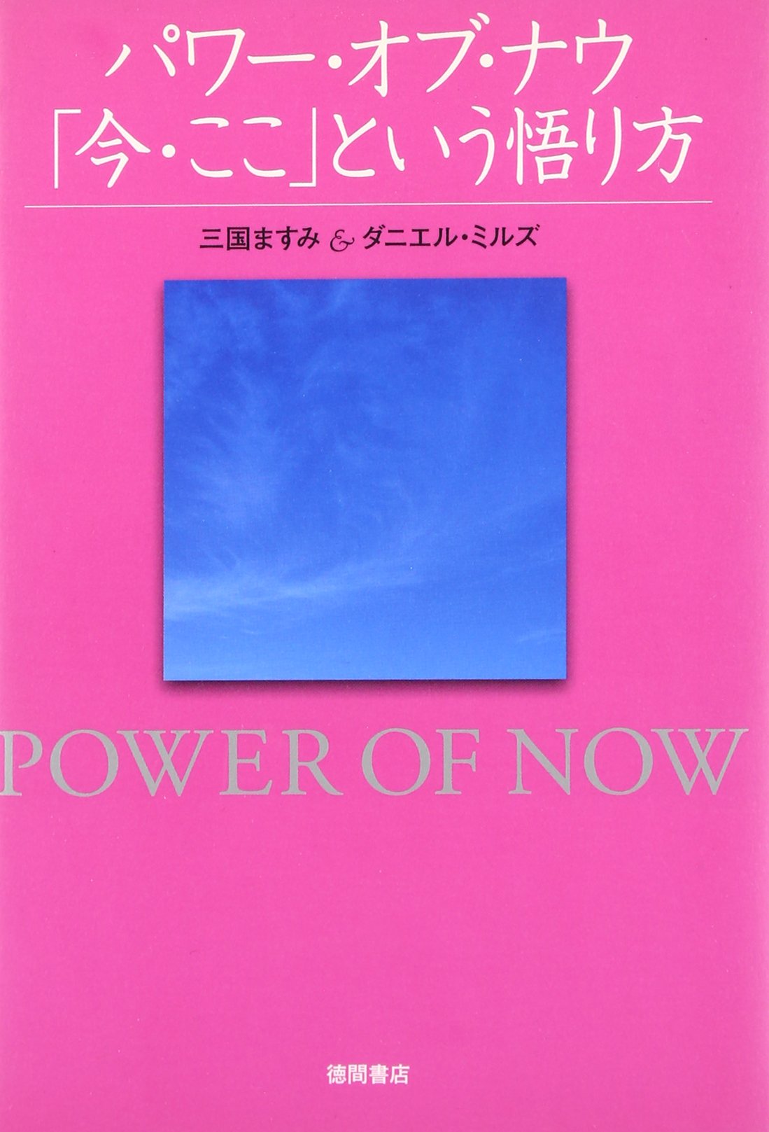 Amazon.co.jp: 三国 ますみ: 本、バイオグラフィー、最新アップデート