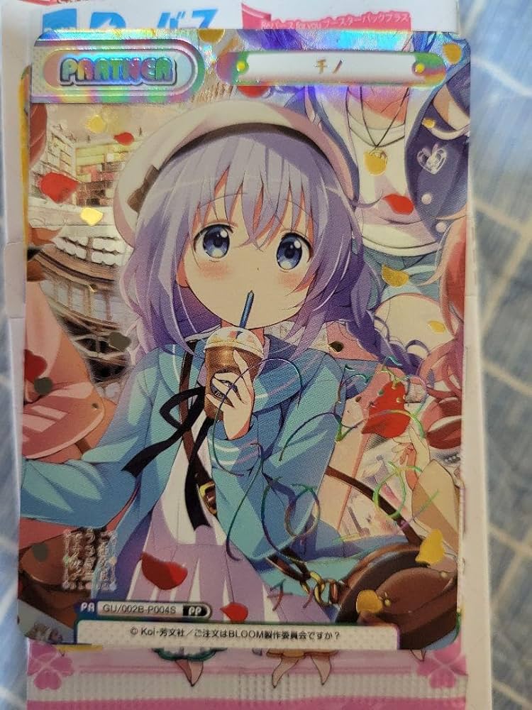 ごちうさ チノPPサイン Amazon.co.jp: ごちうさ ご注文はうさぎですか?チノ Reバース