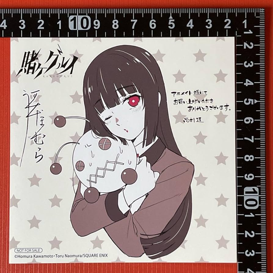 Amazon.co.jp: 賭ケグルイ アニメイト特典：イラストカード 蛇喰