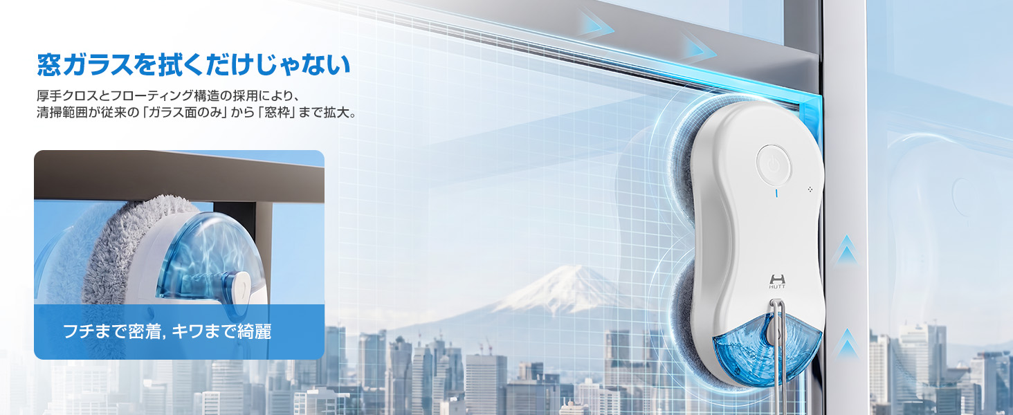 Amazon | HUTT DDC55pro 窓拭きロボット【2026年革新技術搭載】全自動