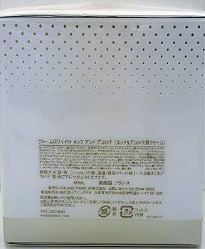 Amazon.co.jp: オルラーヌ (ORLANE) クレームロワイヤル ネック アンド