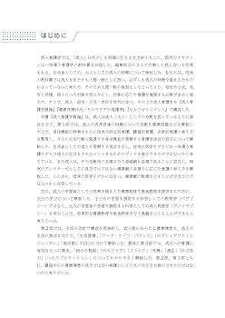 成人看護学概論 第5版 (ナーシング・グラフィカ 成人看護学 1