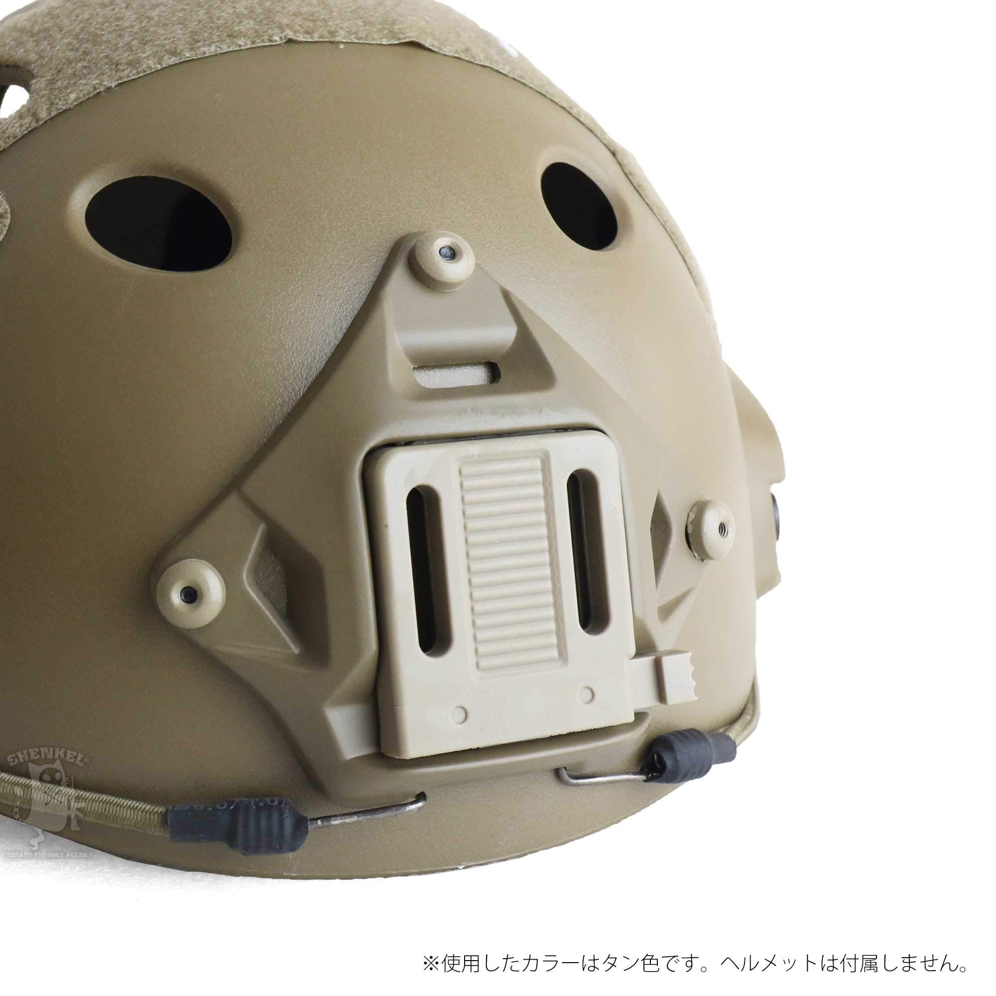 Amazon.co.jp: SHENKEL シェンケル FAST ヘルメット NVGマウント 