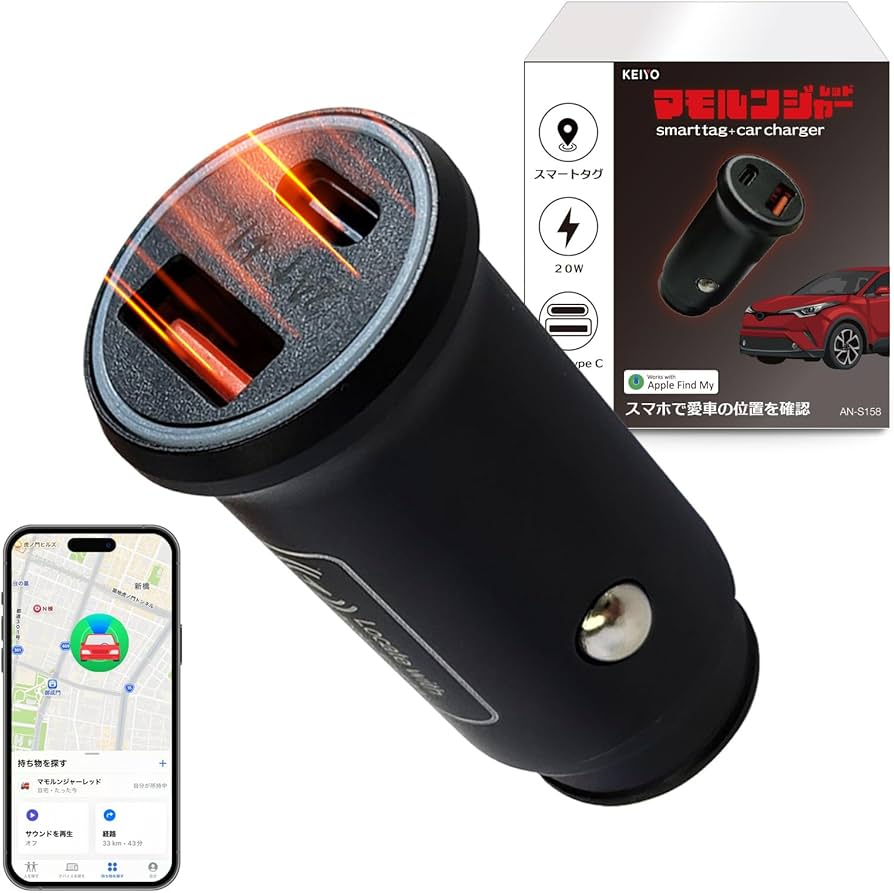 Amazon.co.jp: 【MFi認証】KEIYO 車両追跡 シガーソケット充電器
