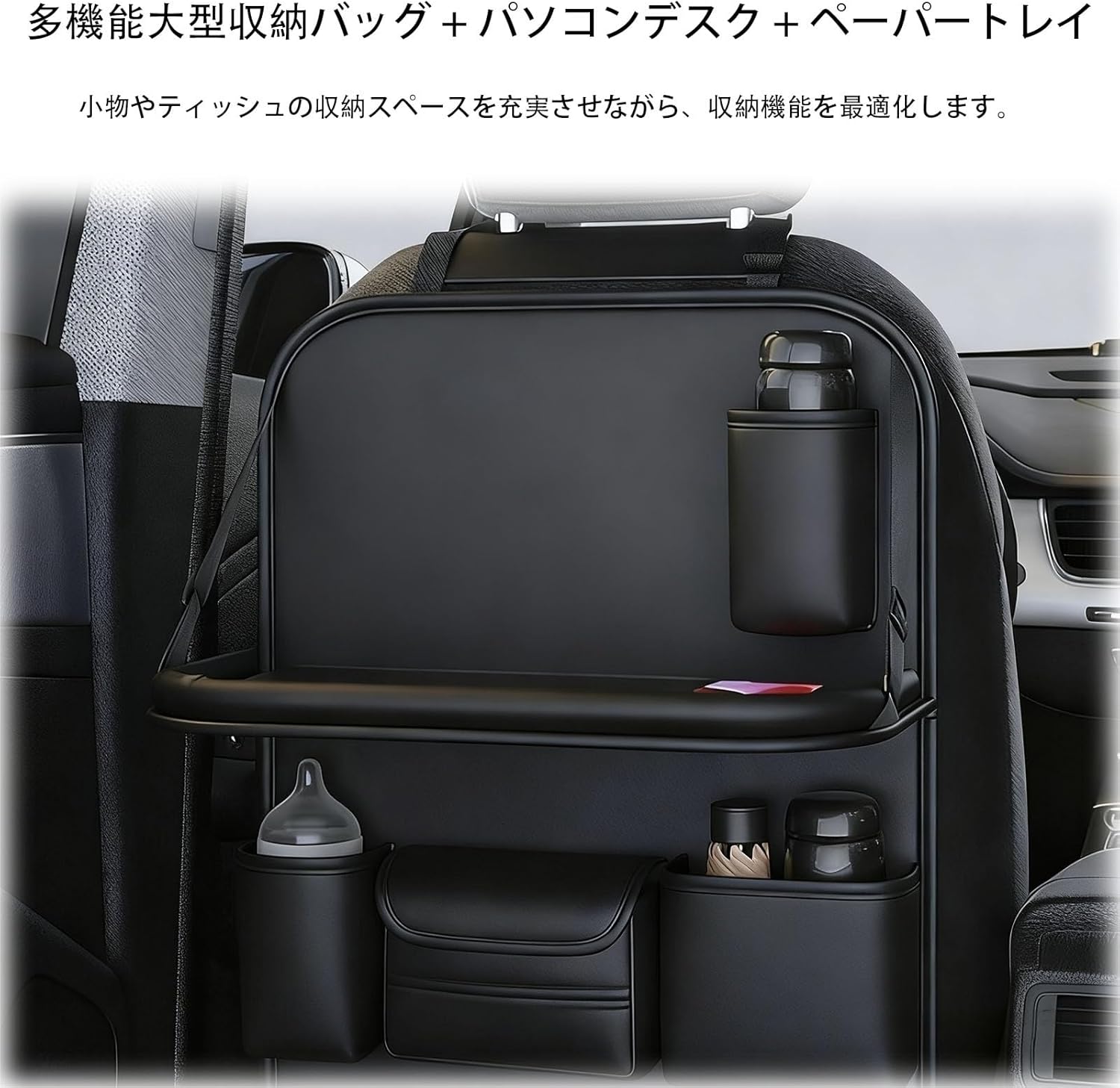 ホンダステップワゴンRP1/RP2/RP3/RP4/RP5型平成27年4月～令和4年5月モデル専用 シートバックポケット 車用収納ポ