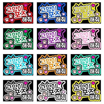 Amazon.co.jp: ファンサうちわ うちわ文字 猫ポーズして