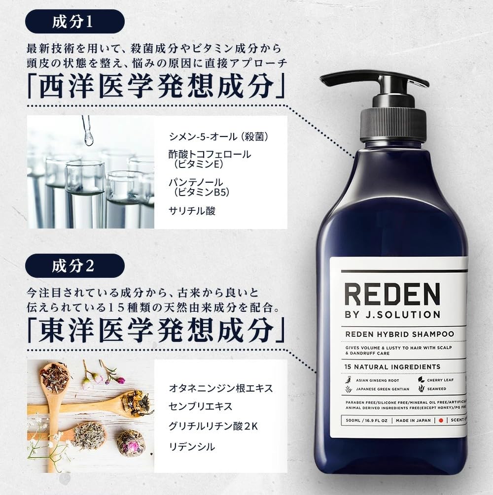 REDEN HYBRID SHAMPOO (isopropylidene hybrid shampoo) 500ml