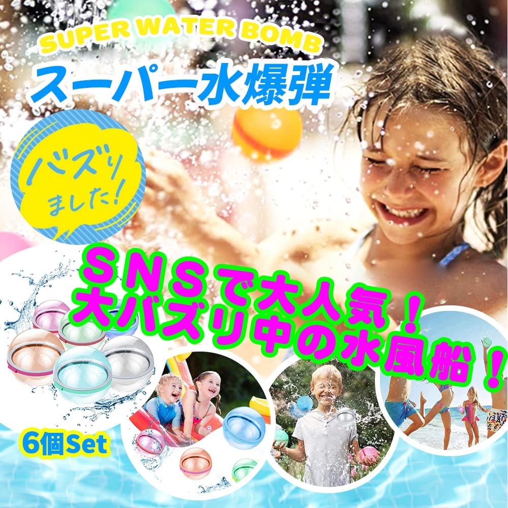 スプラッシュボール 水風船 外遊びグッズ 公園遊びグッズ Amazon.co.jp: Polaristure スプラッシュボール 水風船 外遊びグッズ