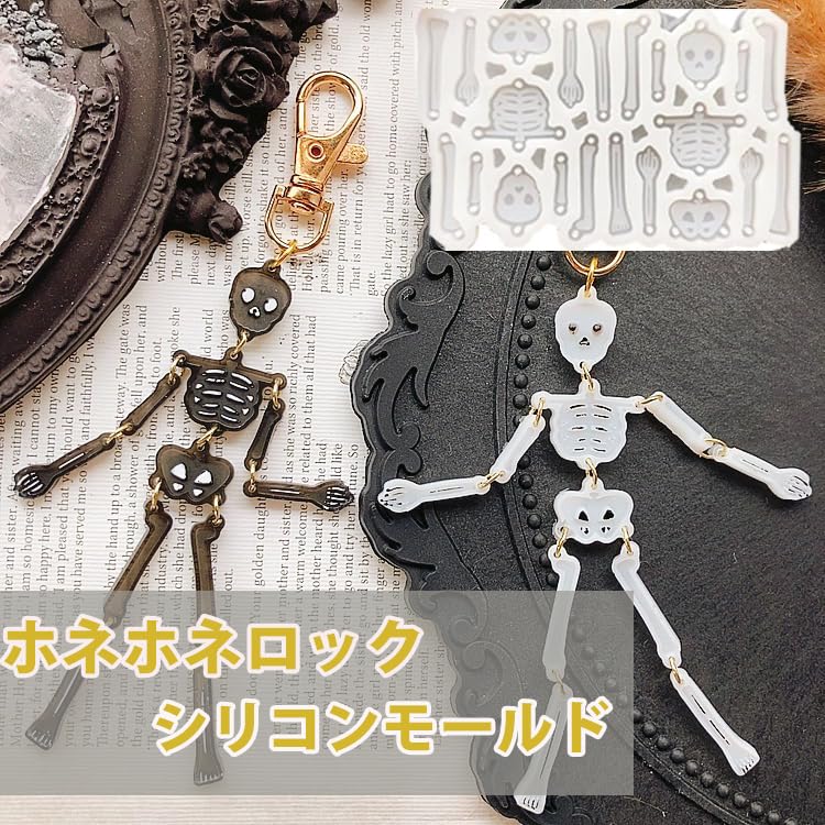 Amazon.co.jp: Ever garden 骸骨 スカル シリコンモールド ハロウィン