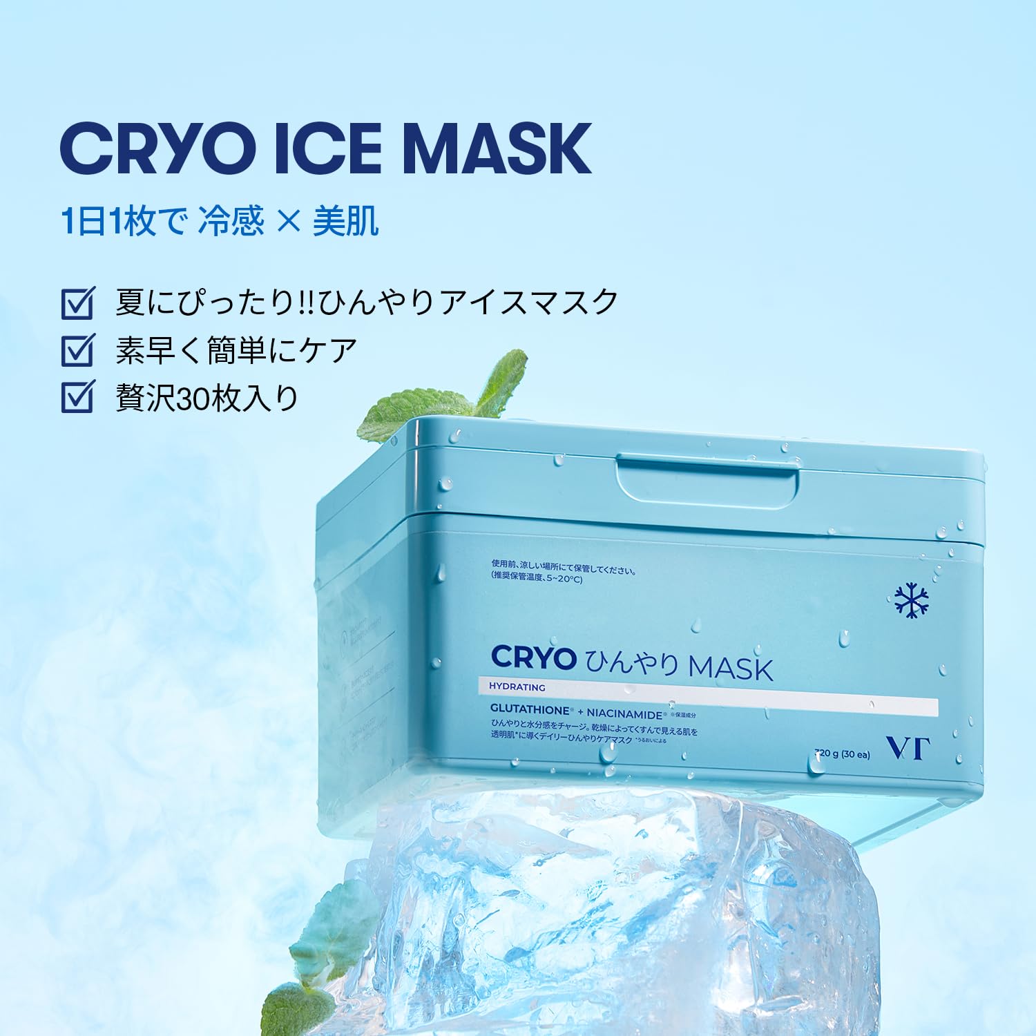 Amazon.co.jp: VTCOSMETICS(ブイティコスメテックス) フェイスマスク