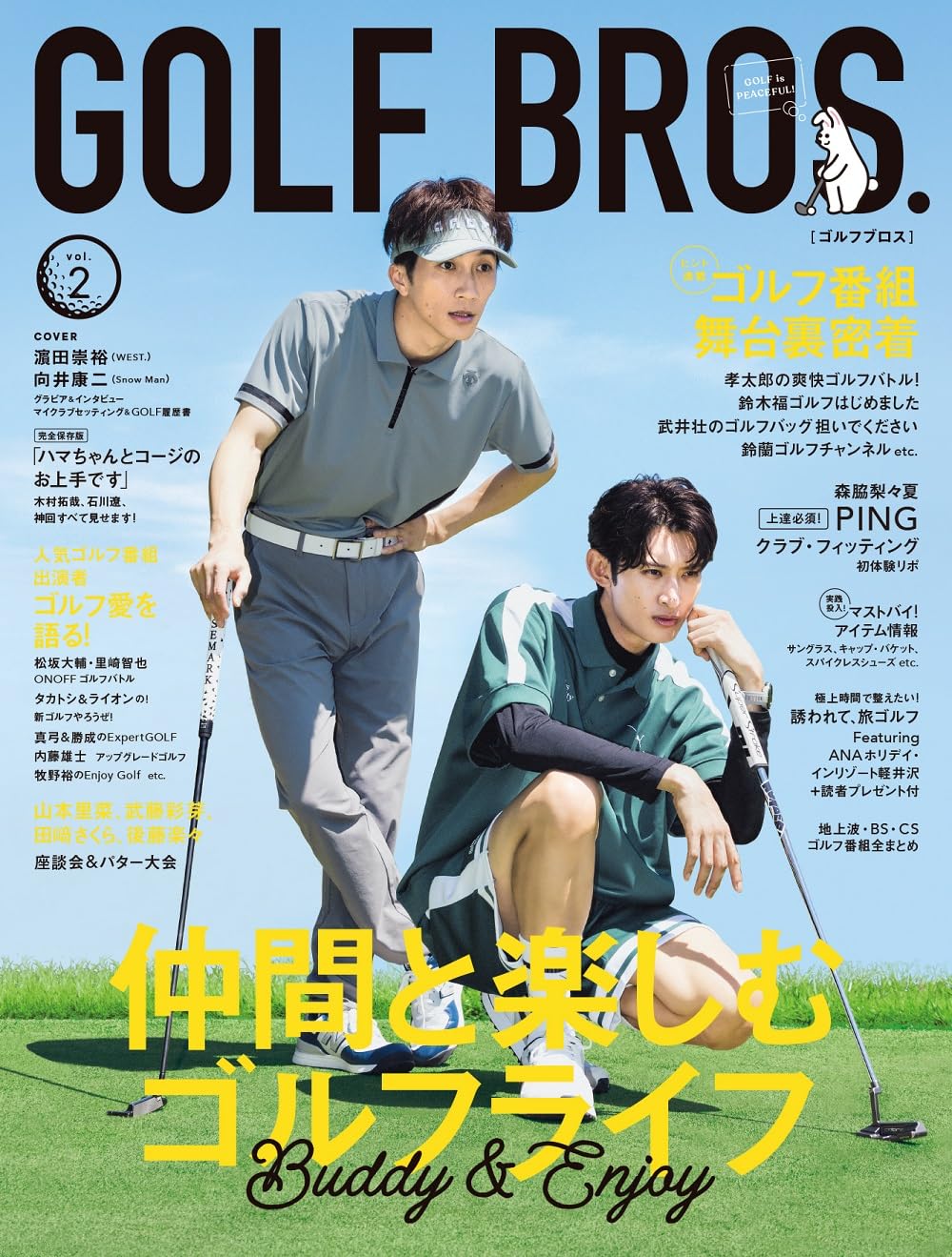 GOLF BROS. vol.2 (TOKYO NEWS MOOK) | 東京ニュース通信社 |本 | 通販