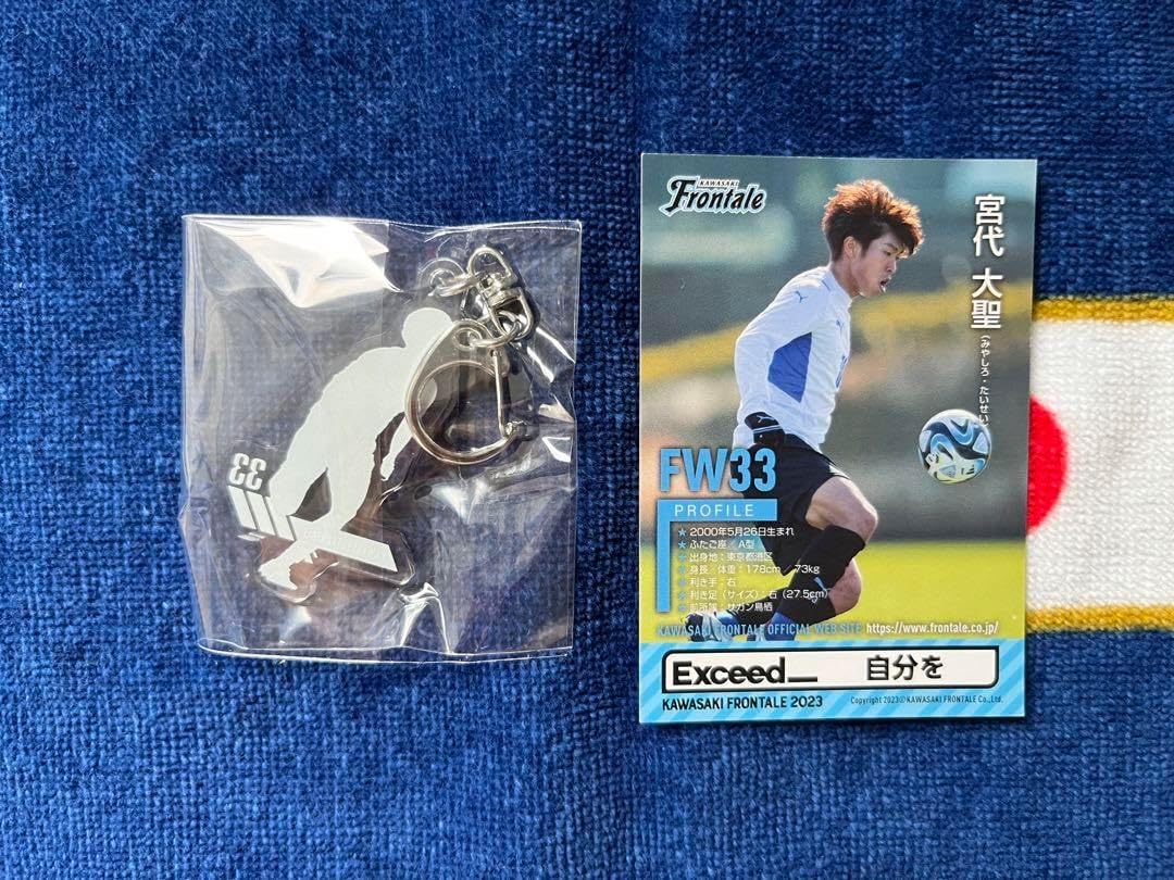 宮代大聖 セット 【宮代大聖】2試合連続ゴール（24.8.25）