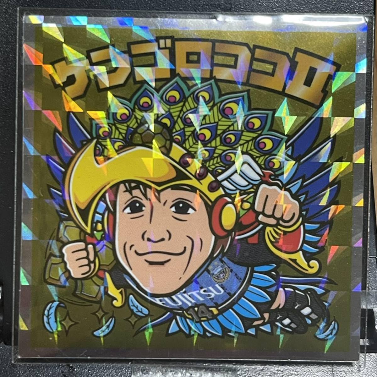 Amazon.co.jp: 超限定 激レア ケンゴロココⅡ ケンゴロココ 2 シール 