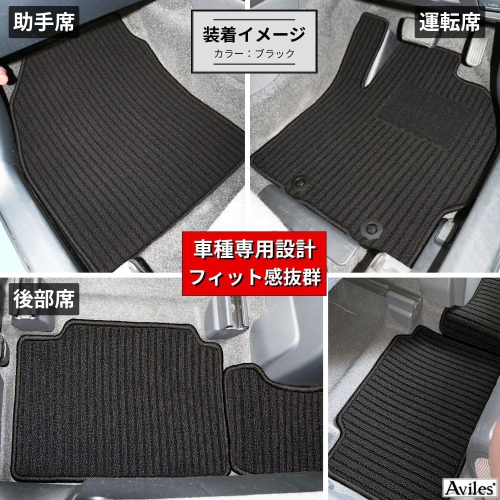 Amazon | Aviles 日産 互換品 エルグランド E51 フロアマット【3色から