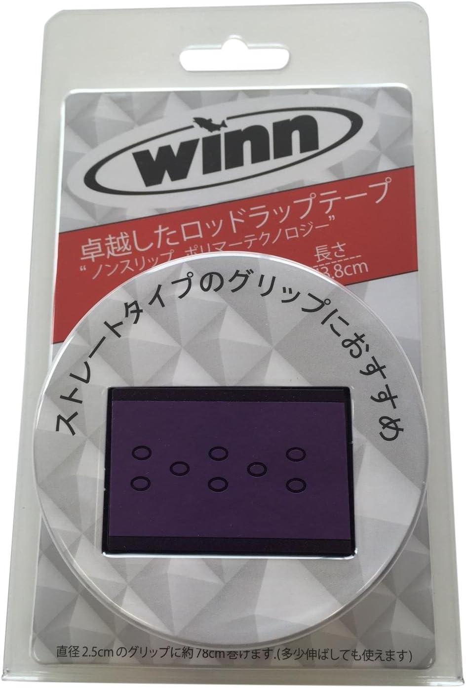 Winnwinn Fishing 96 Inch Overwrap Purple Fishing Rod Wrap Tape