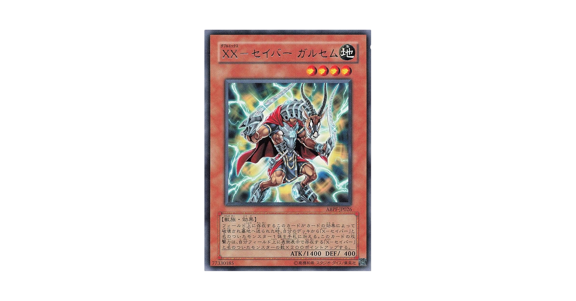 遊戯王 Xセイバー パワーアップ 英語版 未開封 絶版 英語版 ABPF-EN026 XX-Saber Garsem XX－セイバー ガルセム