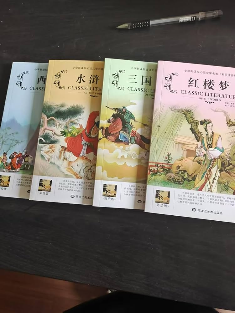 Amazon.com: 四大名著全套小学生拼音正版红楼梦三国演义水浒传