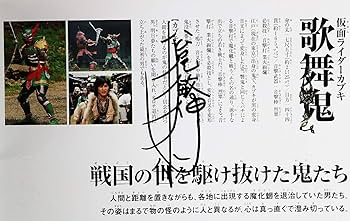 仮面ライダー キャスト 非売品 当選 直筆サイン入りポスター み*う様 仮面ライダー ガッチャード 店頭 告知 ポスター 非売品
