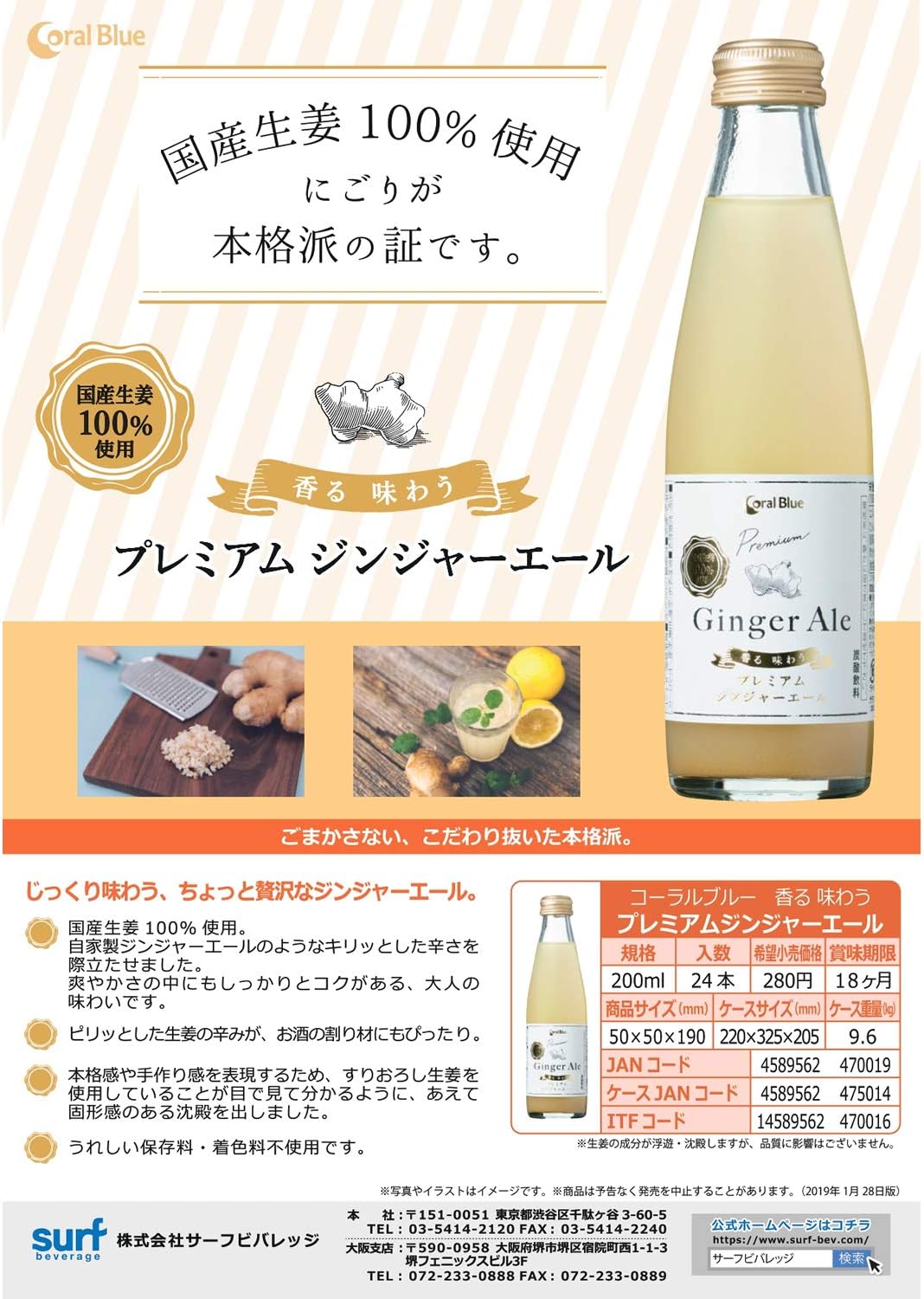 Amazon コーラルブルー 香る味わう プレミアムジンジャーエール 0ml 24本 コーラルブルー 炭酸飲料 通販