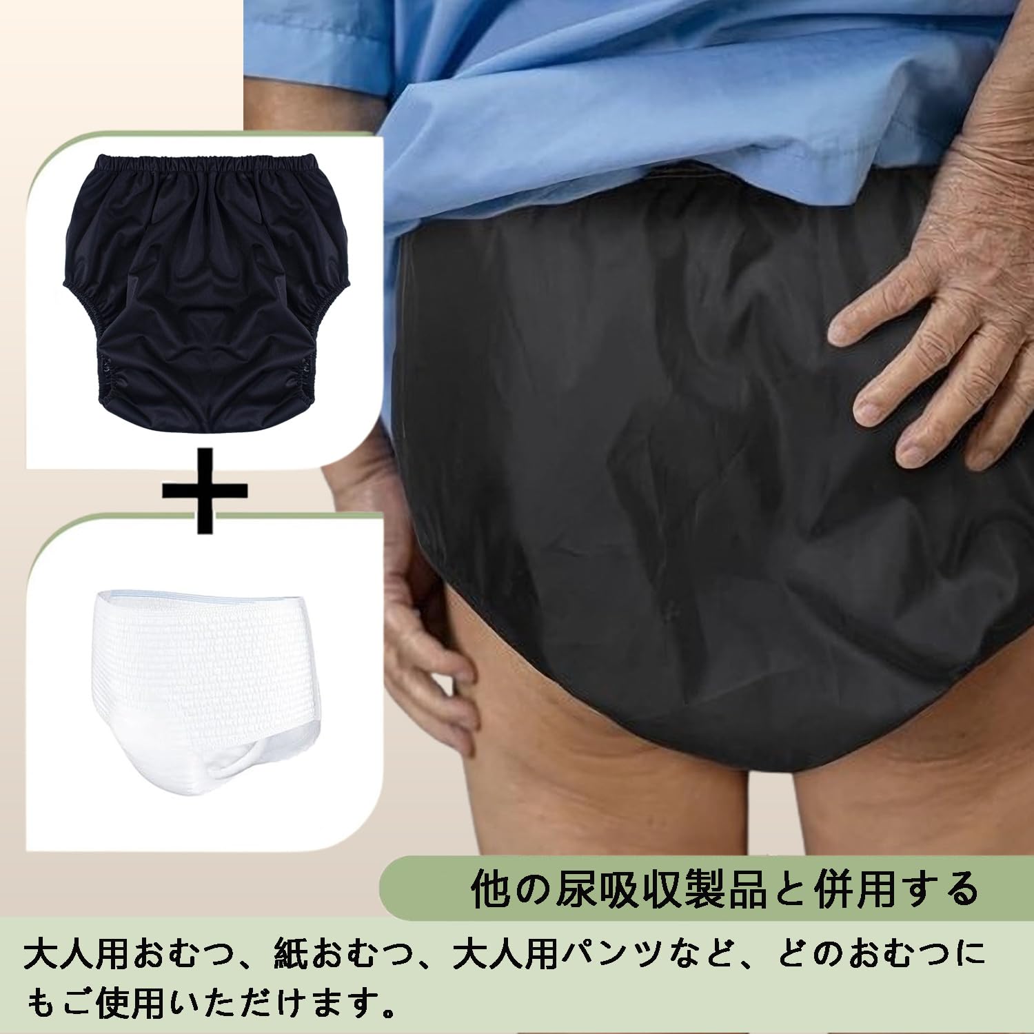 Amazon | WEEOATAR 介護 オムツカバー 漏れ防止 失禁パンツ 大人用