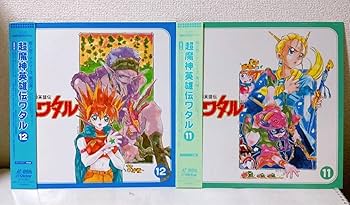 魔神英雄伝ワタル 創界山完全大絵巻 レーザーディスク LD BOX 1&2 魔神英雄伝ワタル 創界山完全大絵巻 レーザーディスク LD BOX