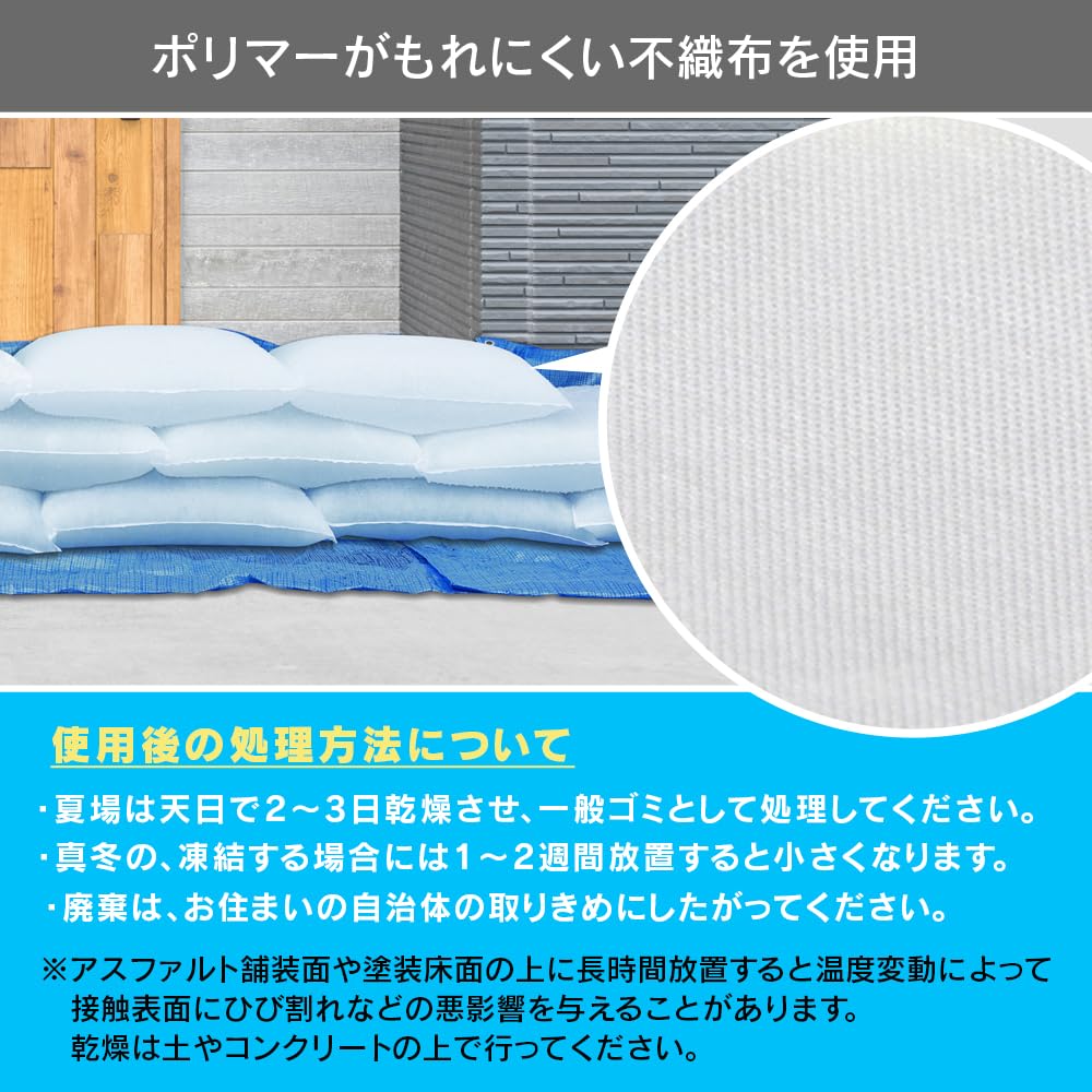 Amazon｜アイリスオーヤマ 水でふくらむ簡易土のう 防災対策 台風 土砂 