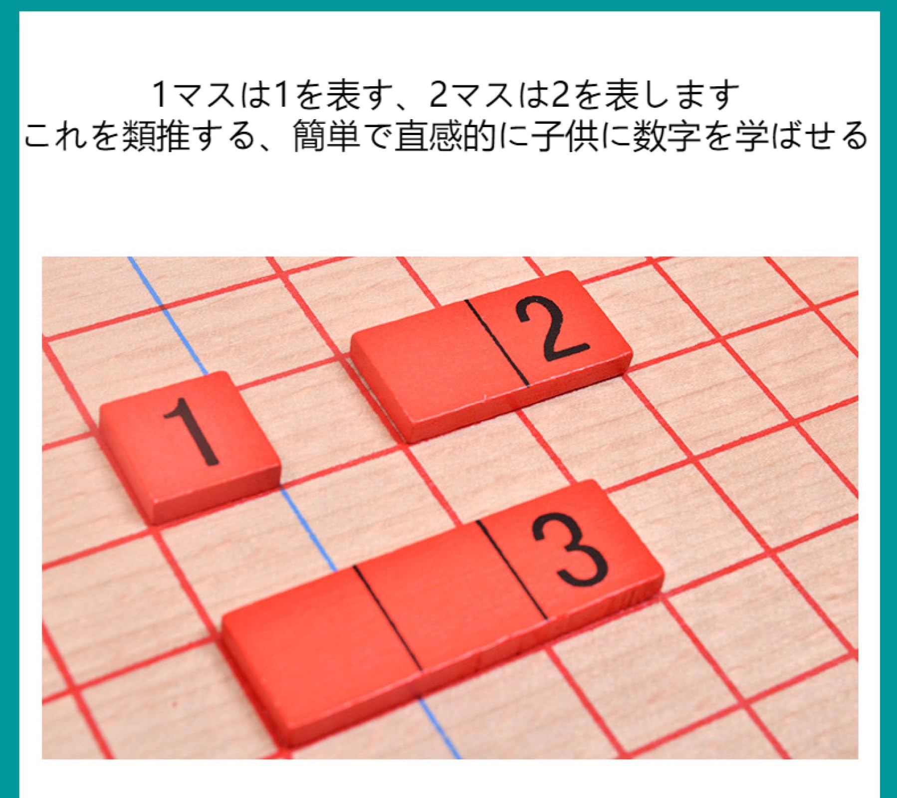 Amazon.co.jp: 計算おもちゃ 足し算・引き算ボード モンテッソーリ教具
