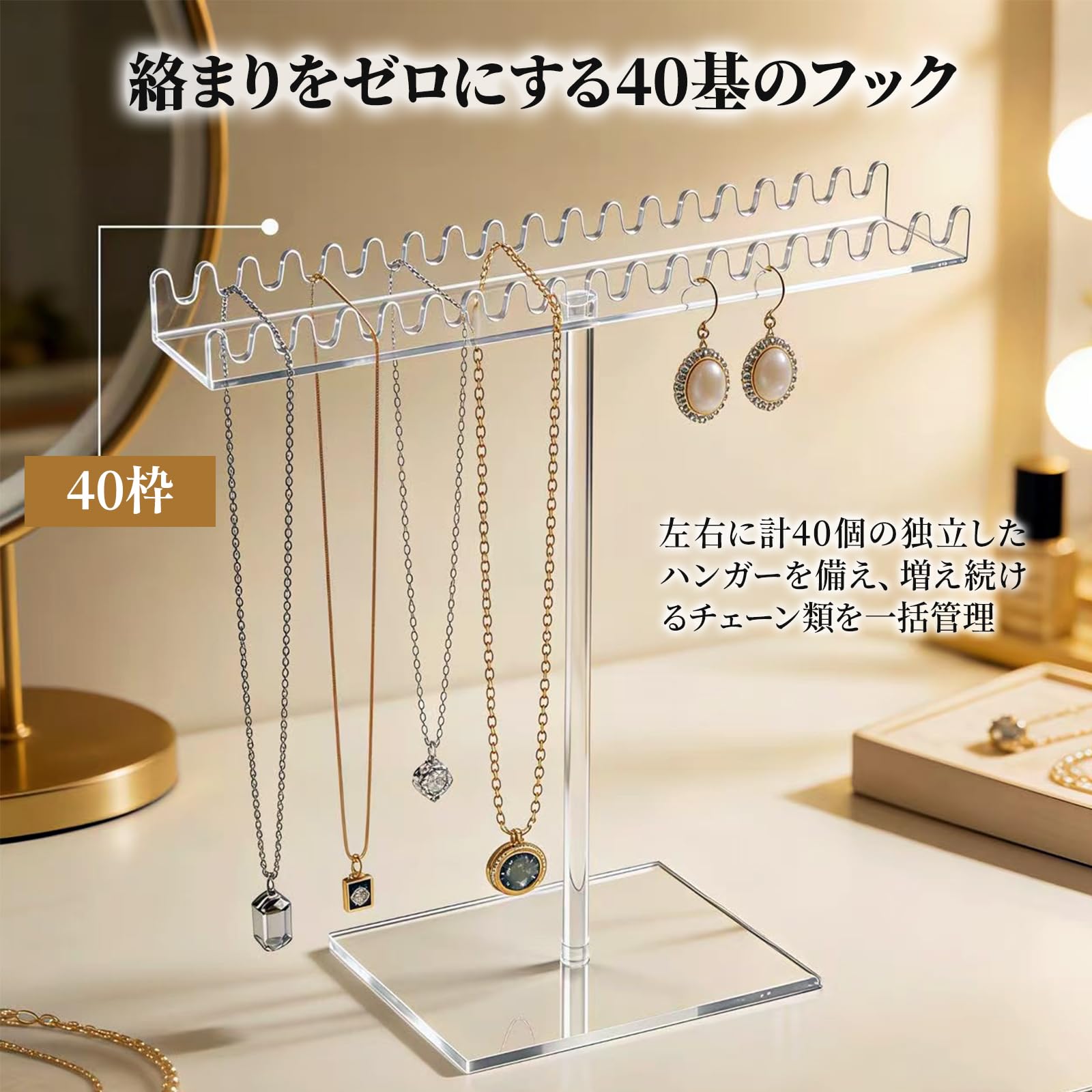 Amazon｜ネックレススタンド アクセサリースタンド ジュエリースタンド