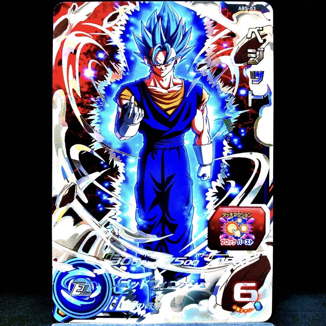 sdbh abs-03 ベジット