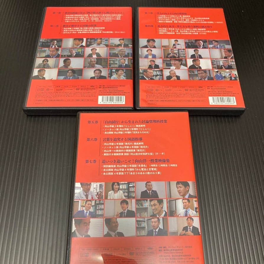 向山洋一映像全集上中下DVD box付き 向山洋一映像全集上中下DVD box付き