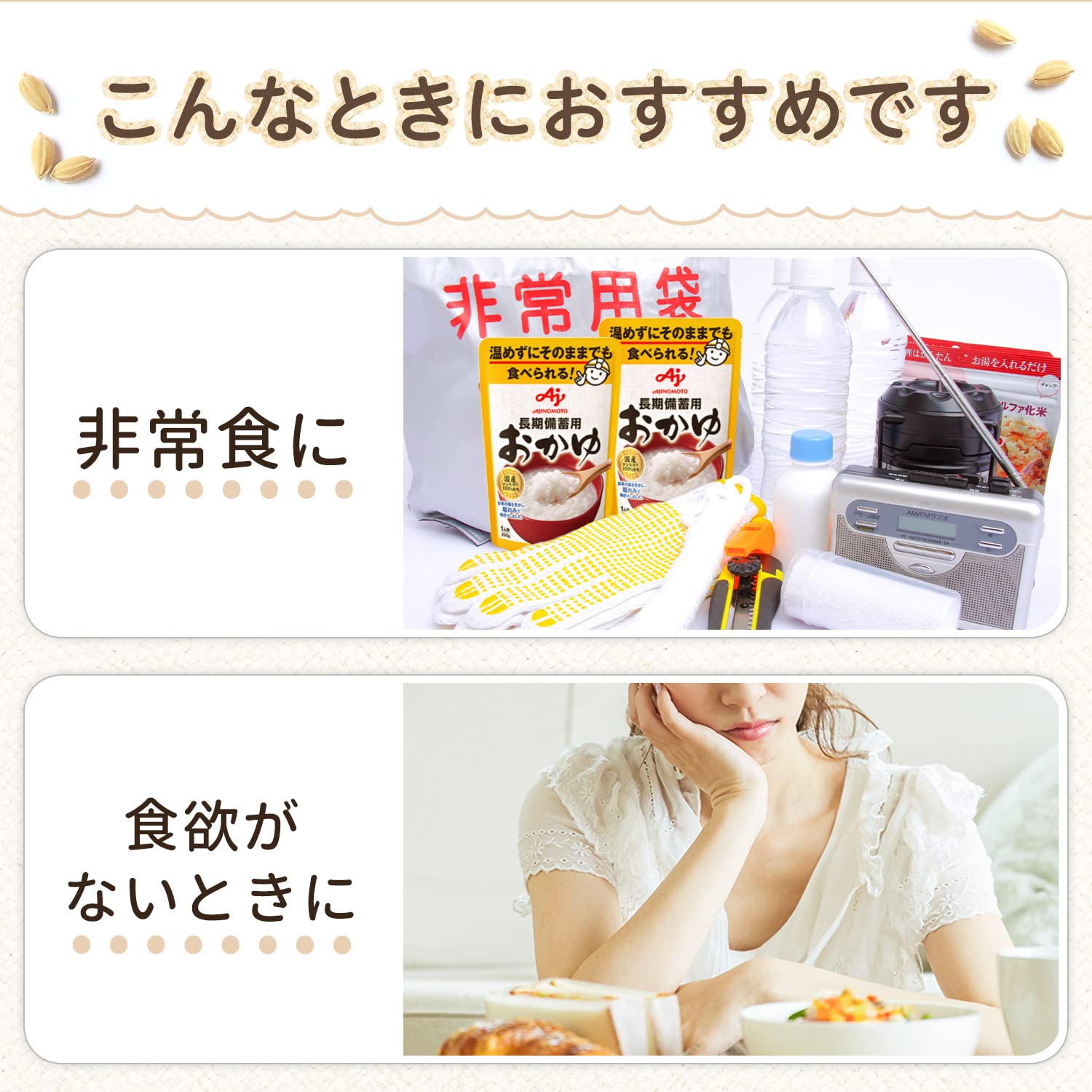 Amazon.co.jp: Ajinomoto 味の素 長期備蓄用おかゆ 250g×9個 レトルト