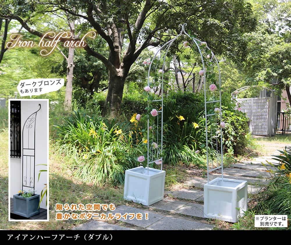 Amazon | 住まいスタイル アイアンハーフアーチダブル 幅110 奥行30 高