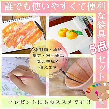 アートセット ステンレス 絵具・筆・パレット Amazon.co.jp: 絵具 絵具セット 絵具パレット 絵筆ケース 絵筆