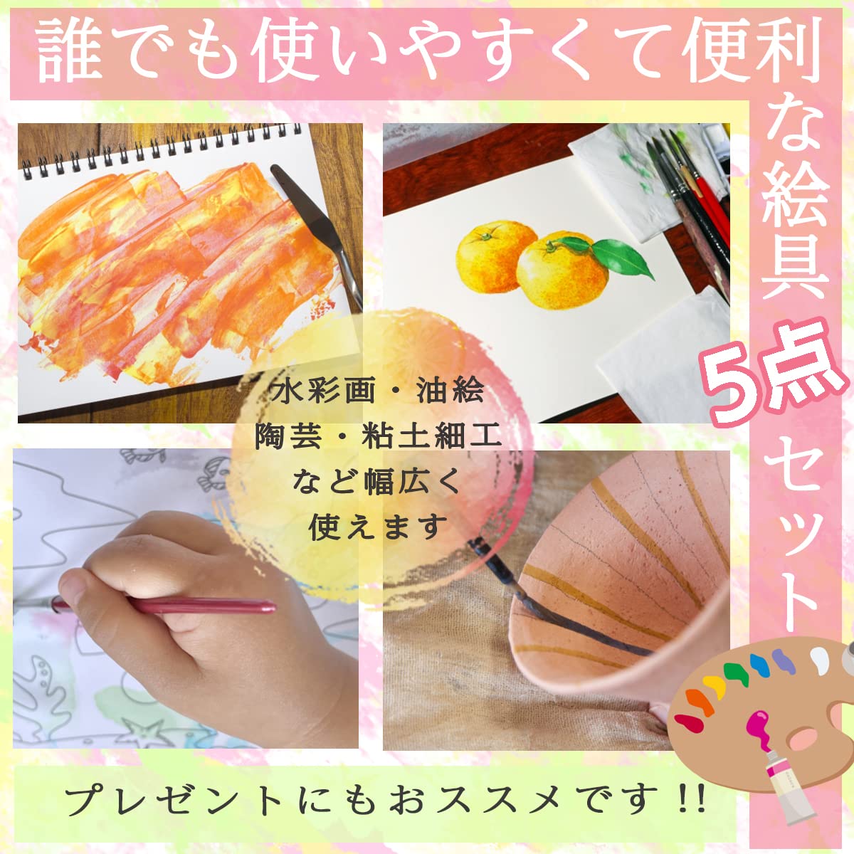 アートセット ステンレス 絵具・筆・パレット