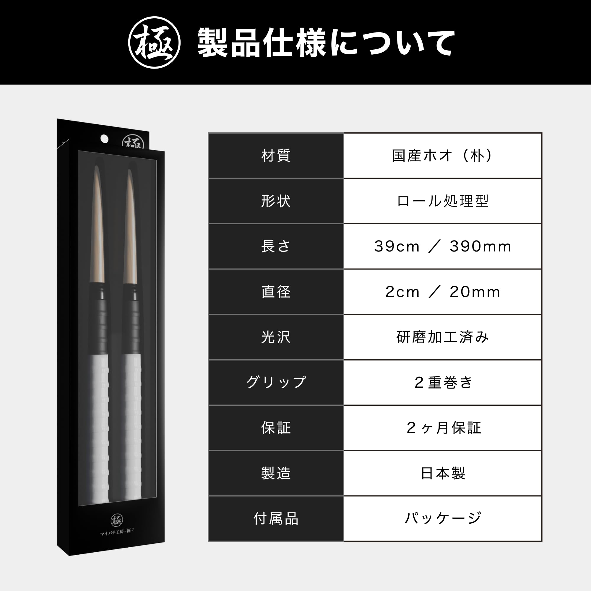 6【旋盤使用/極上激縮杢】万能型マイバチ　黒朴　　高密度材　光沢あり 楽天市場】【マイバチ工房 極】 正規品 極スタンダード 金達人監修 朴