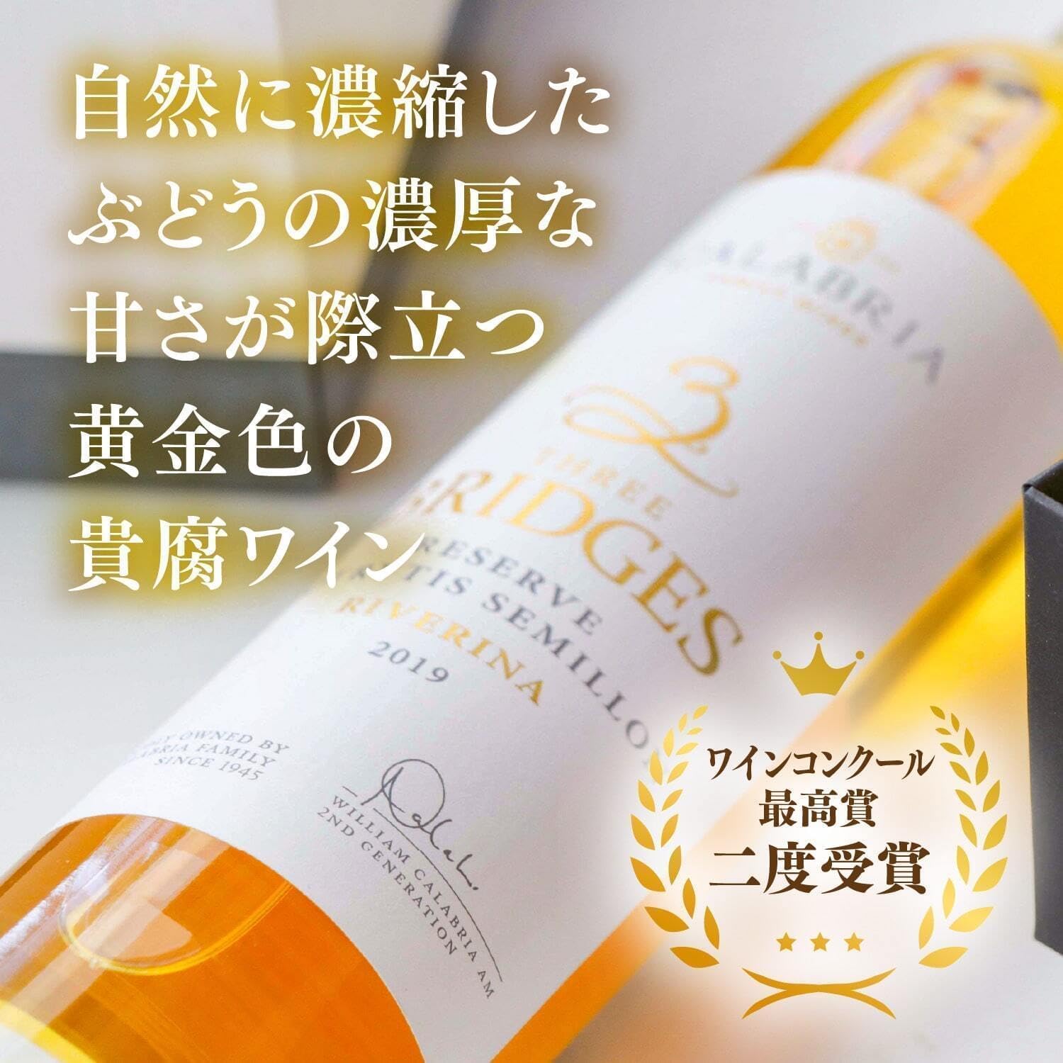 Amazon.co.jp: リピーター多数の濃厚トロトロ デザートワイン 貴腐
