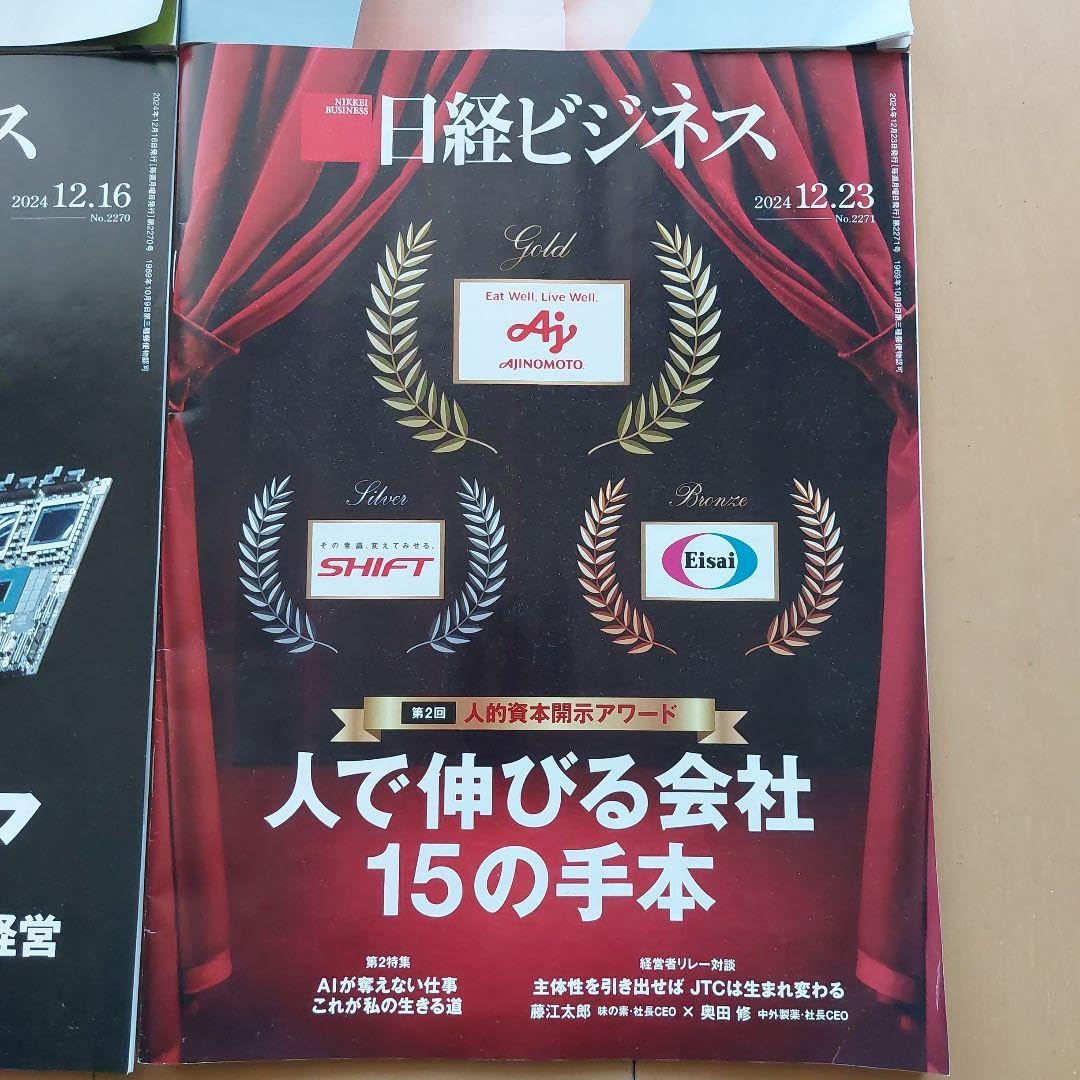 Amazon.co.jp: 日経ビジネス 2023年12月号シリーズ : 文房具・オフィス用品
