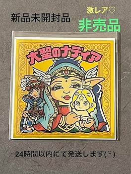 【激レア】egg、nutsノベルティ！ビックリマンシール！フルコンプ 激レア】egg、nutsノベルティ！ビックリマンシール！フルコンプ