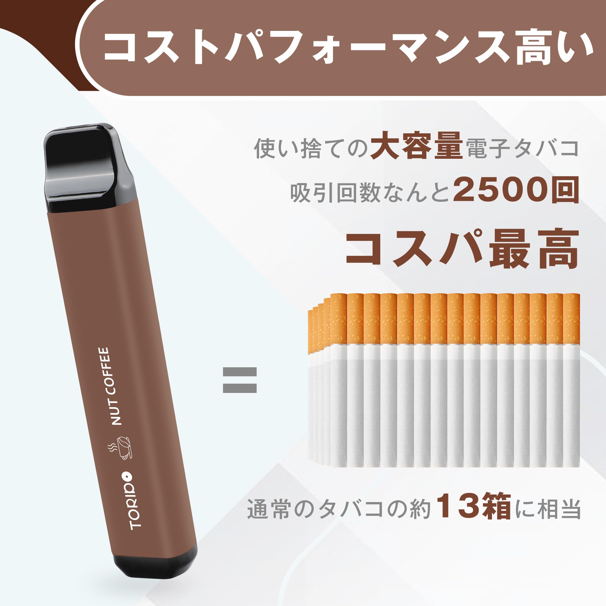 Amazon | 電子タバコ 使い捨て VAPE 5000回吸引可能 2本セット ナッツ